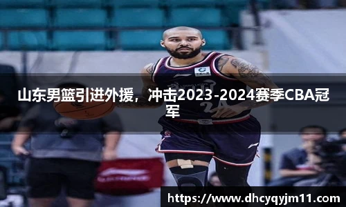 球王会