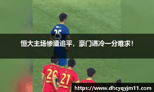 球王会