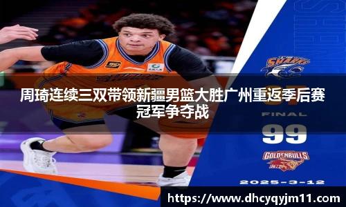 球王会体育