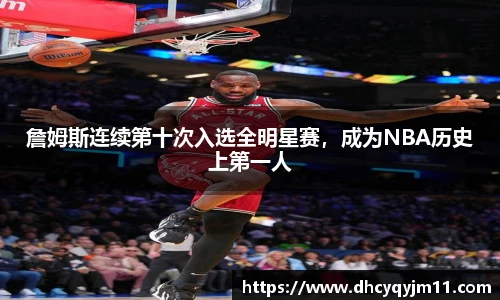 球王会官网