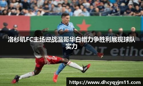 球王会