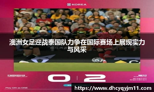 球王会