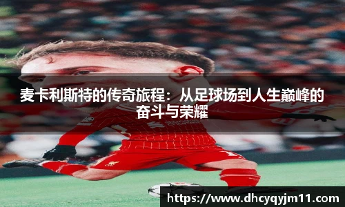 球王会体育
